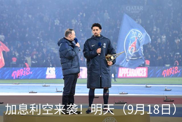 加息利空来袭！明天（9月18日）的涨跌不用猜，提前说3个预判