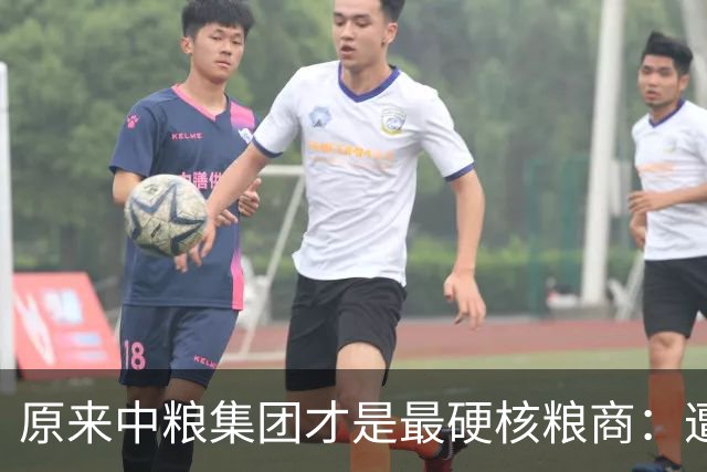 原来中粮集团才是最硬核粮商：遭制裁的俄罗斯，已被中国产品占领！