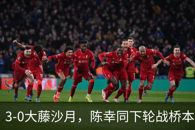 3-0大藤沙月，陈幸同下轮战桥本，淘汰孙颖莎的黑马就出局了，国乒4人进女单8强