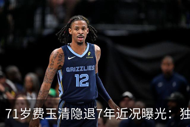 71岁费玉清隐退7年近况曝光：独居老宅，网传与江蕙相伴度晚年